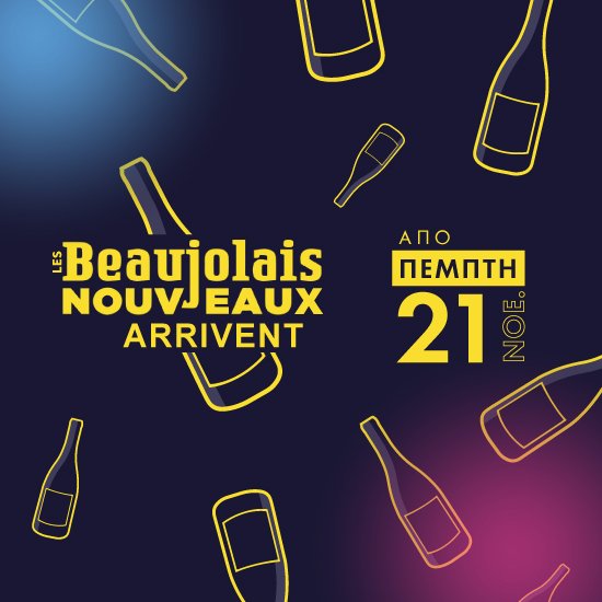 Beaujolais Nouveau 2024